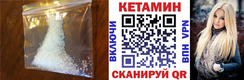 дарнет шоп  Вилючинск  КЕТАМИН VHQ 