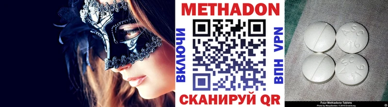 Метадон кристалл  ссылка на мегу зеркало  Вилючинск 
